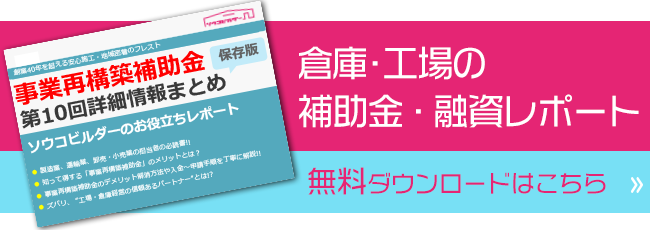 無料カタログダウンロード